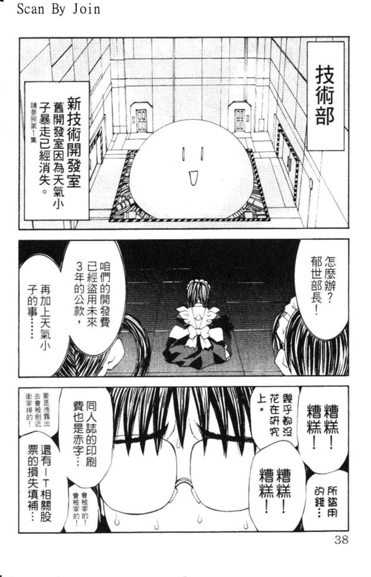 Page 38