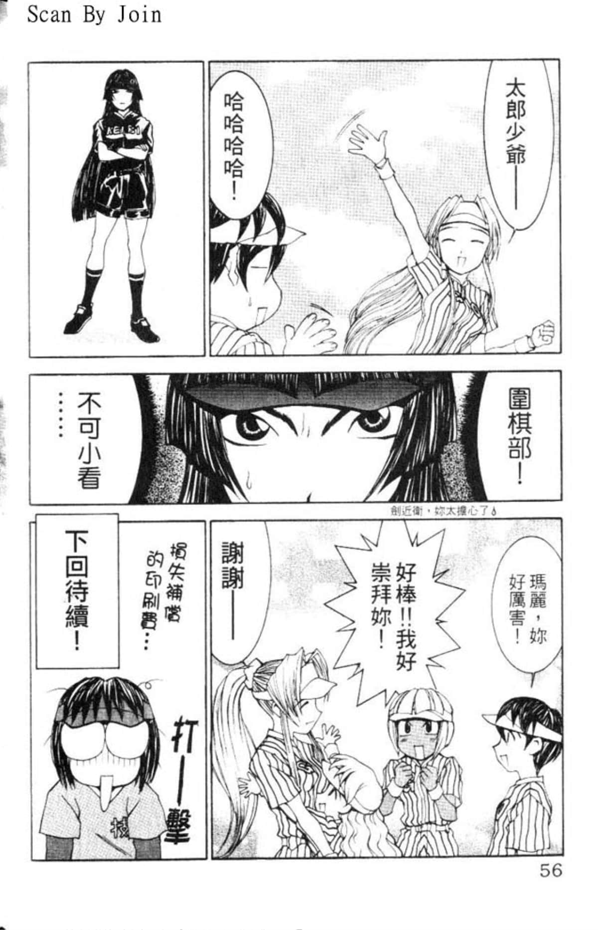 Page 56