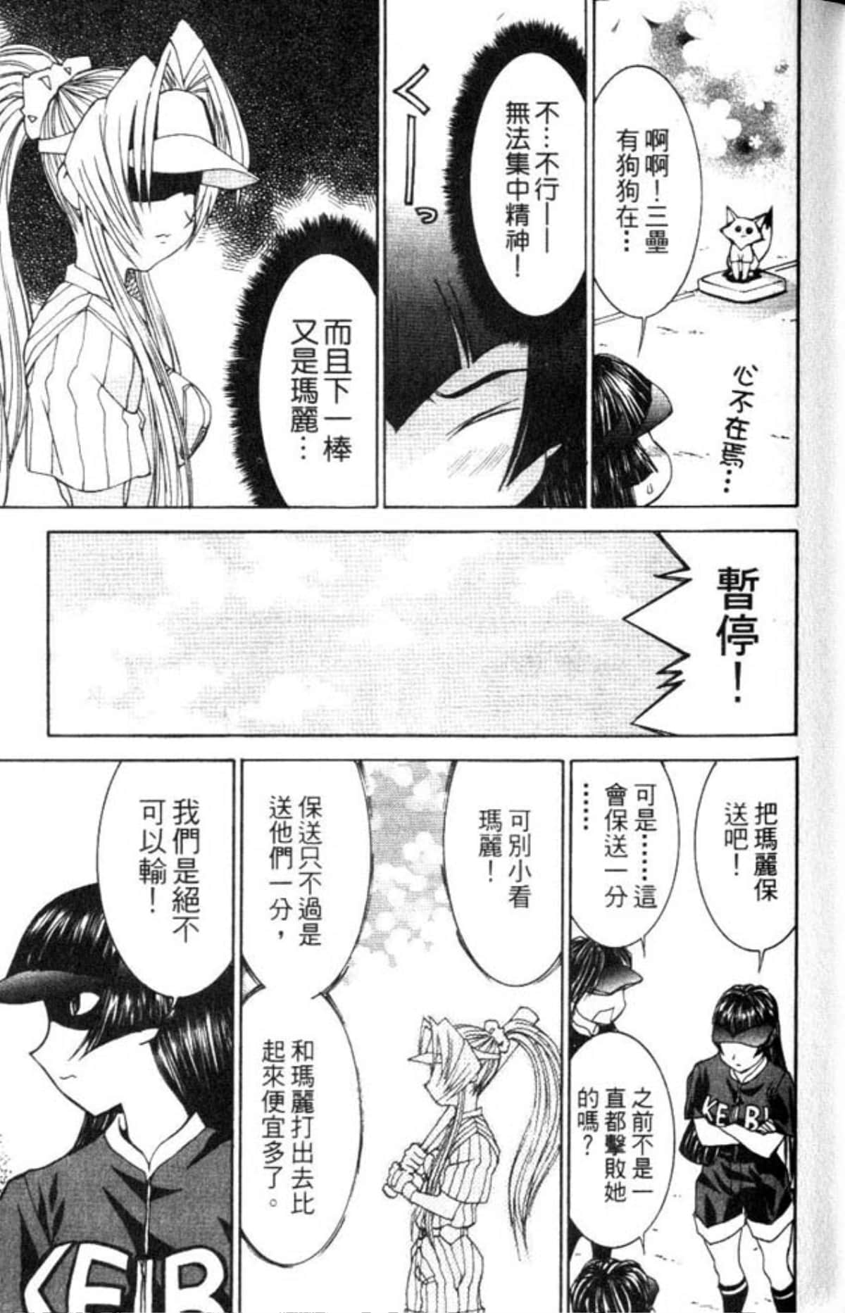 Page 81