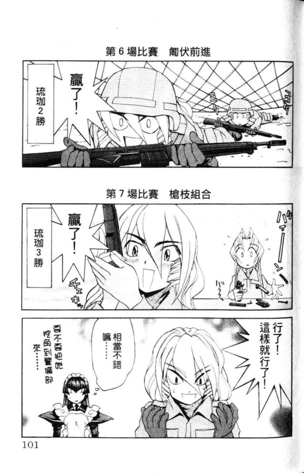 Page 101