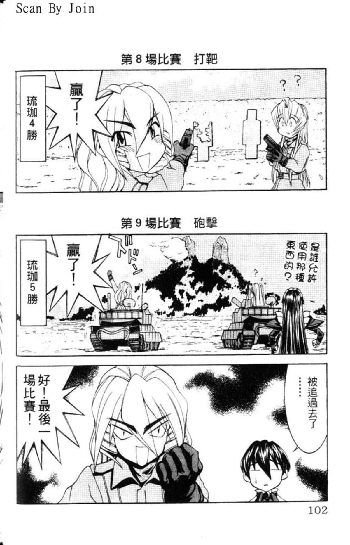 Page 102