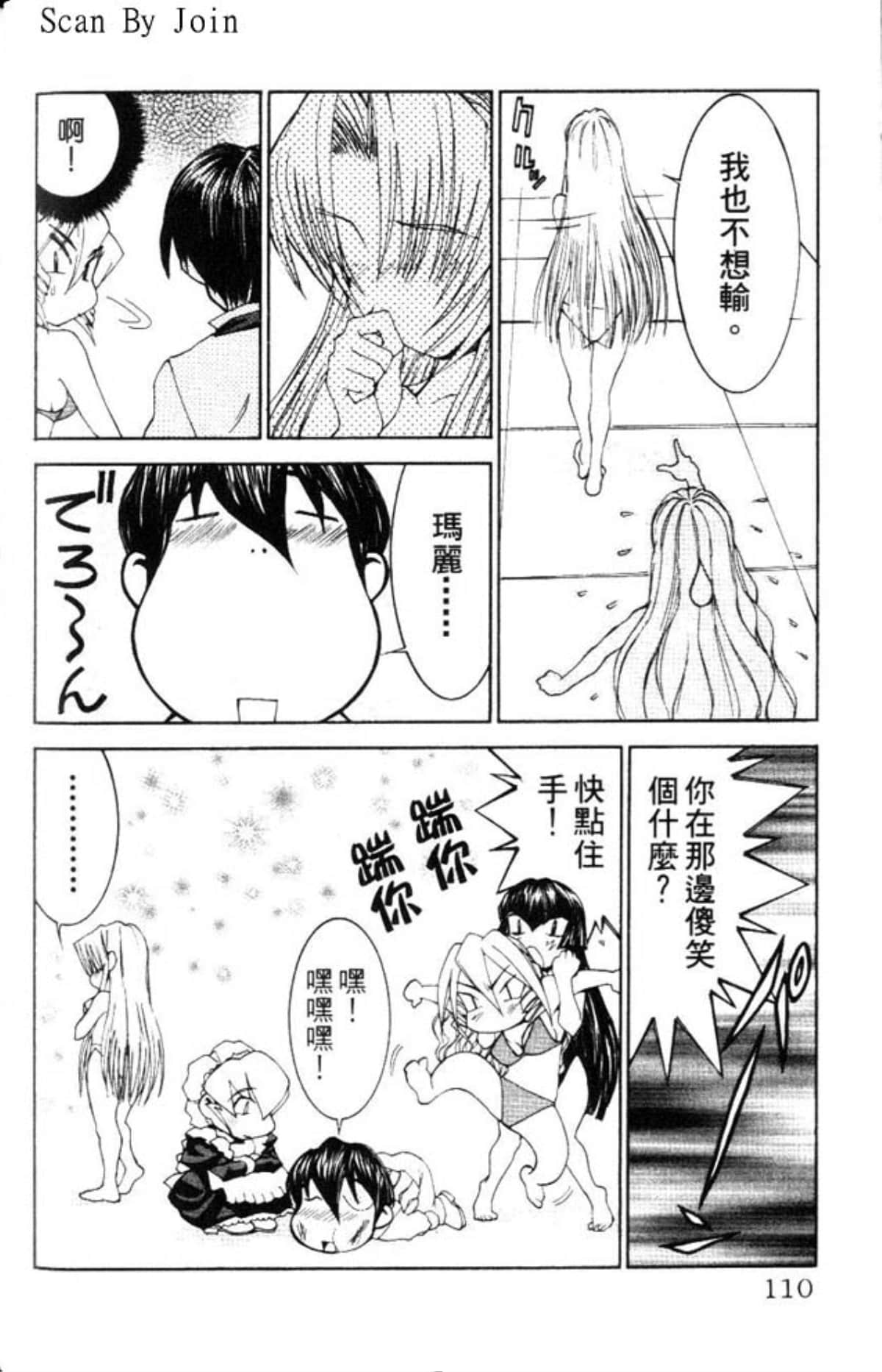 Page 110