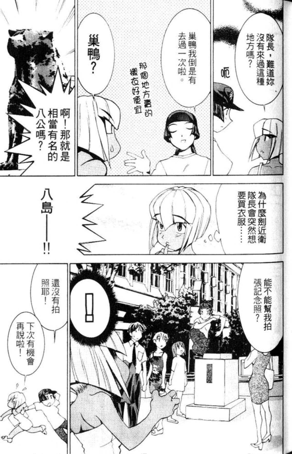 Page 121