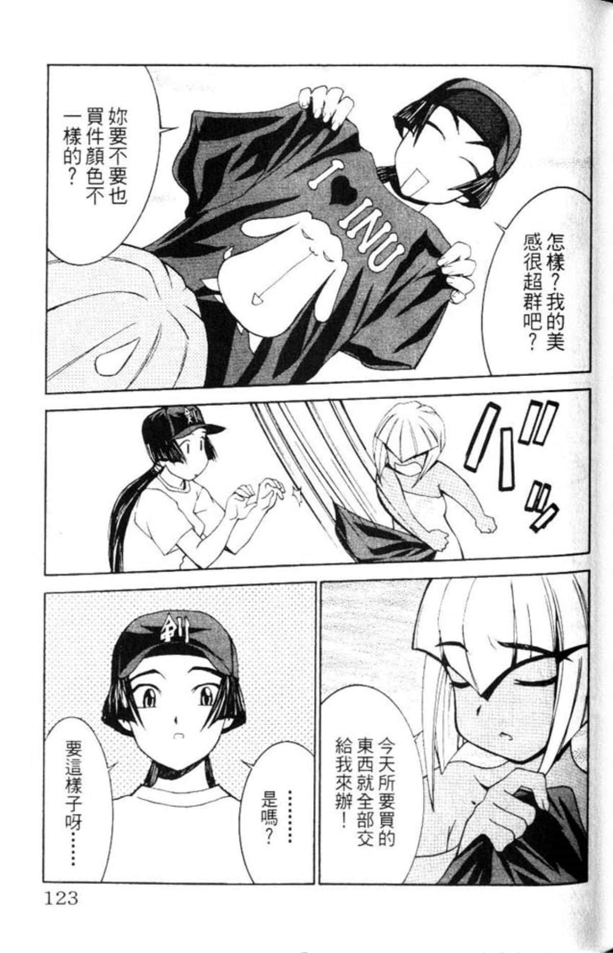 Page 123