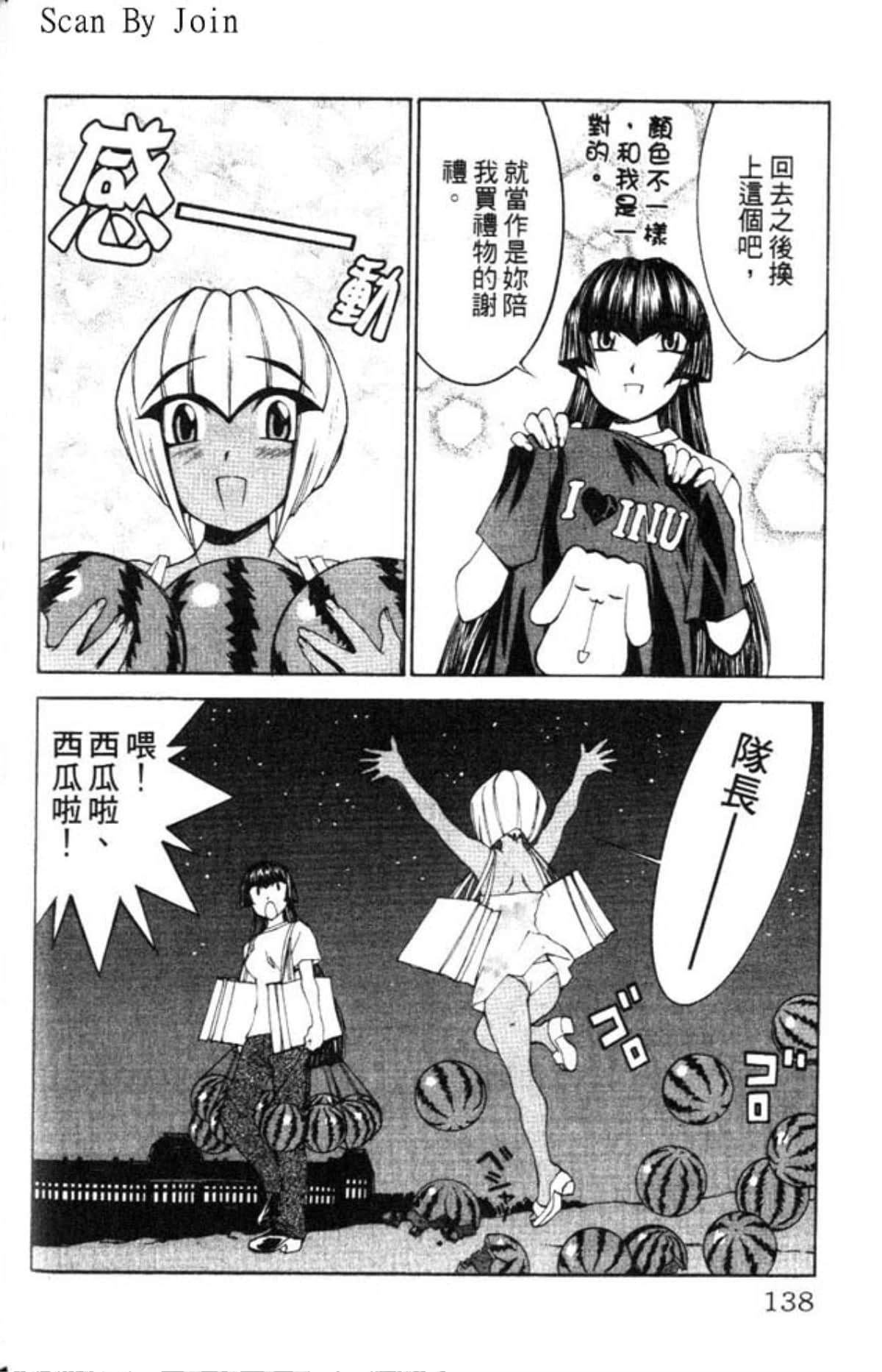 Page 138