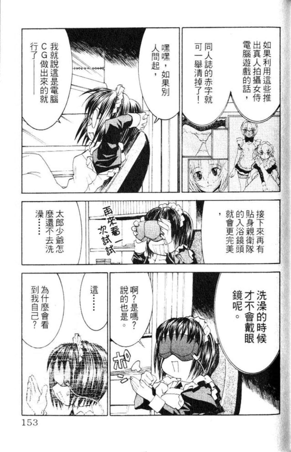 Page 153