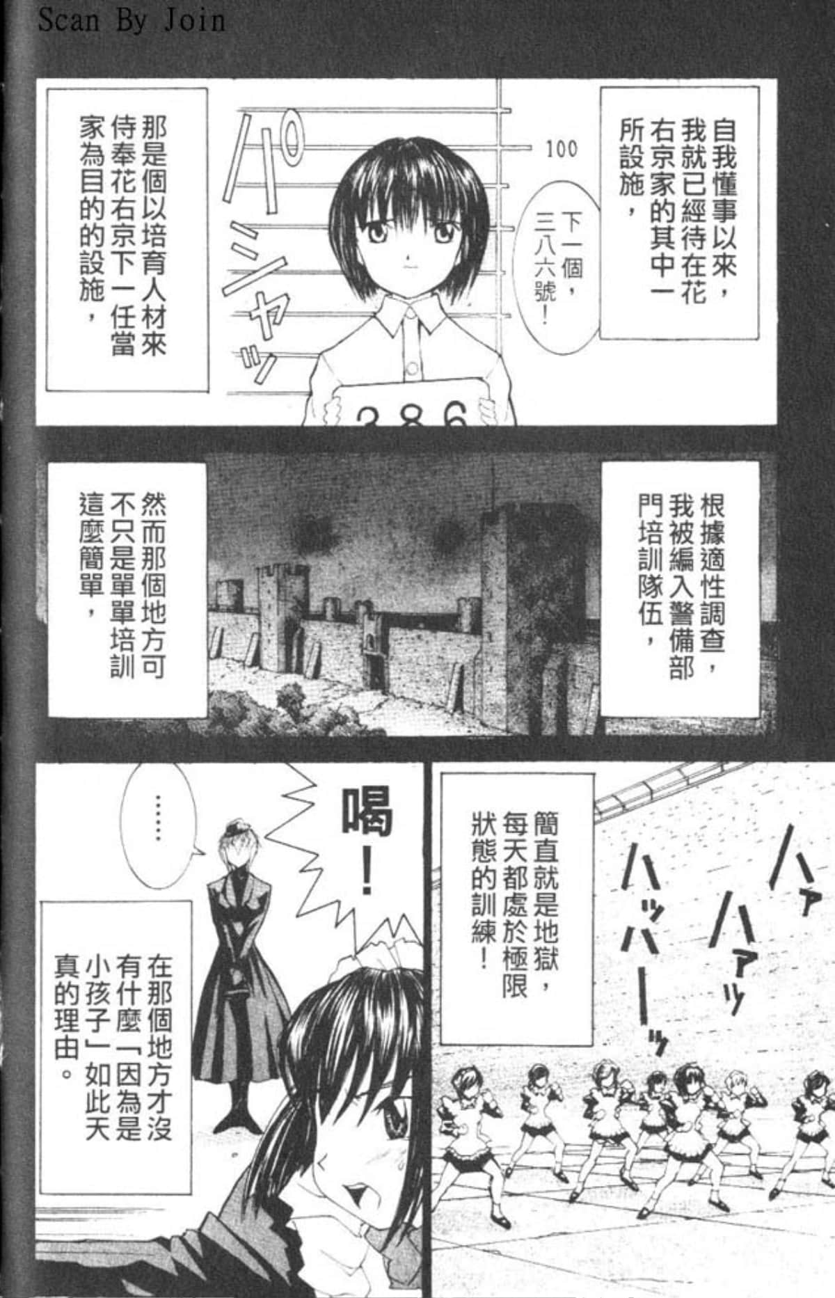 Page 172