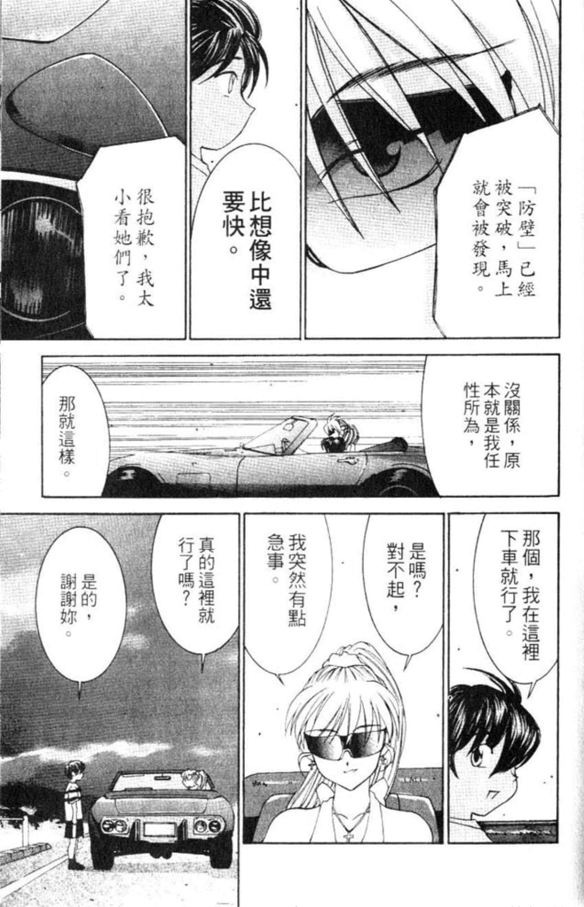 Page 193