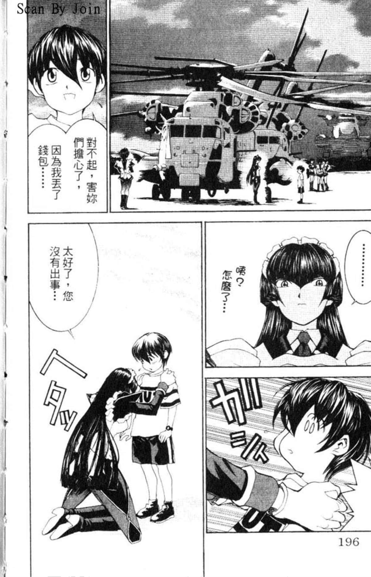 Page 196