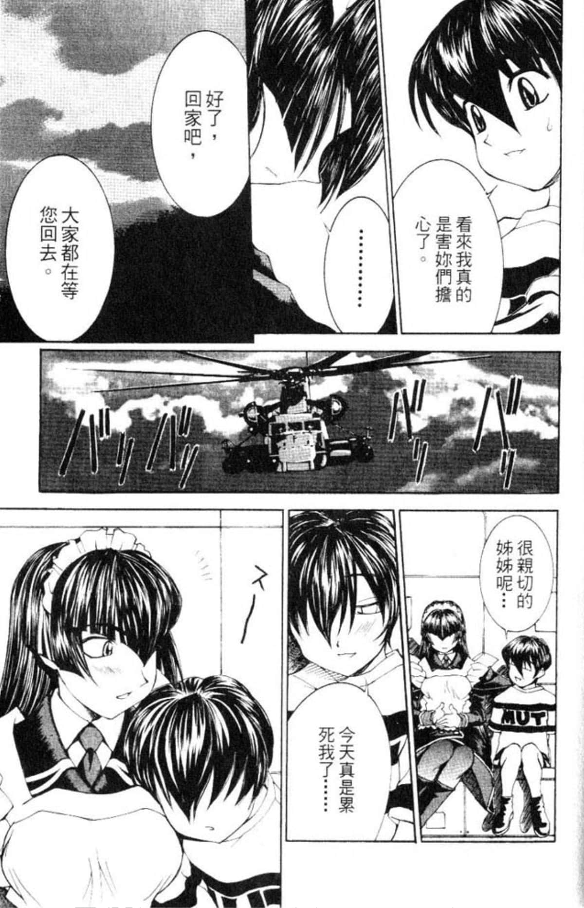 Page 197