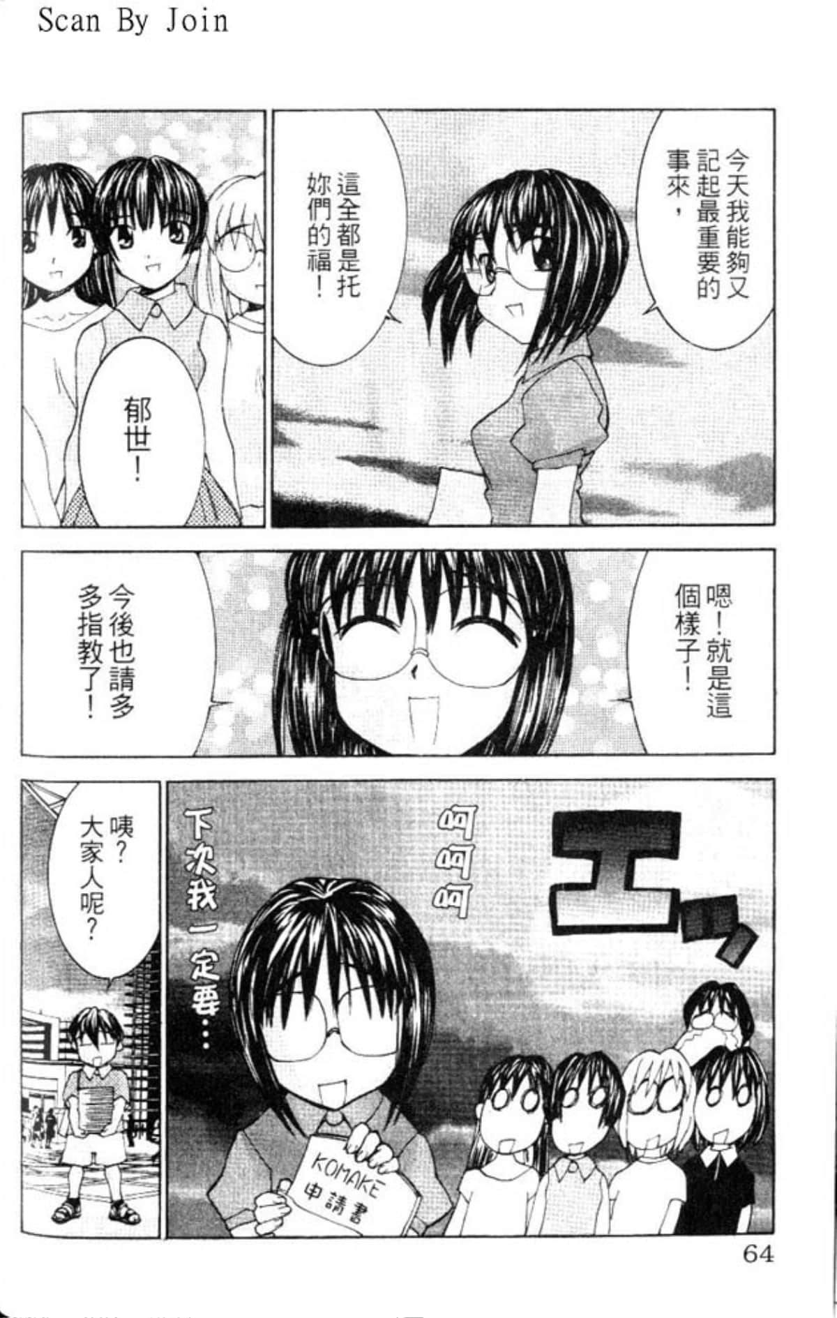 Page 64