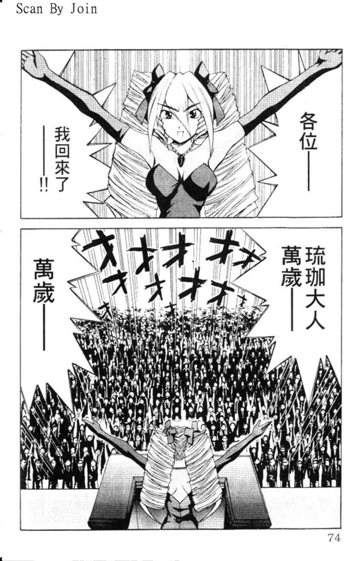 Page 74