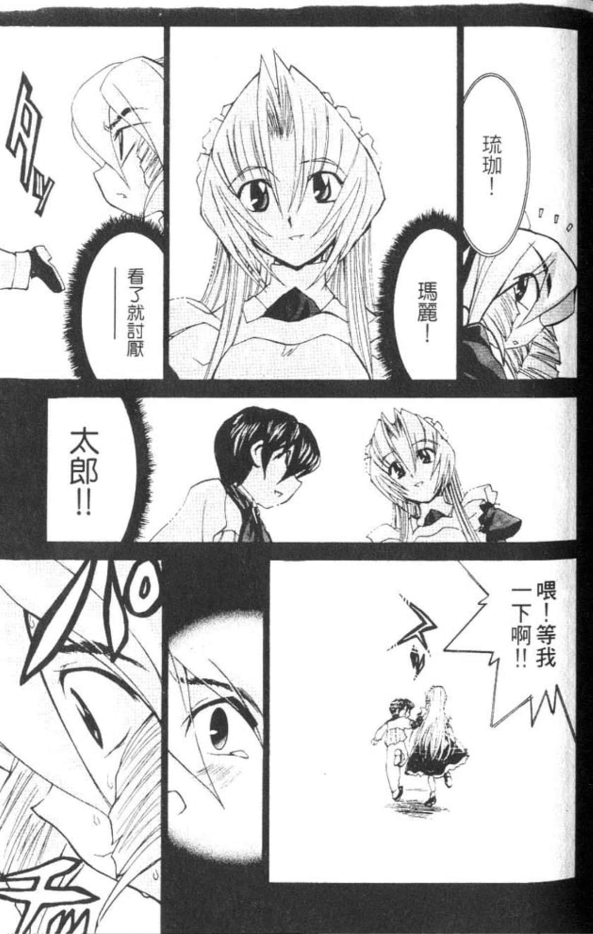 Page 87