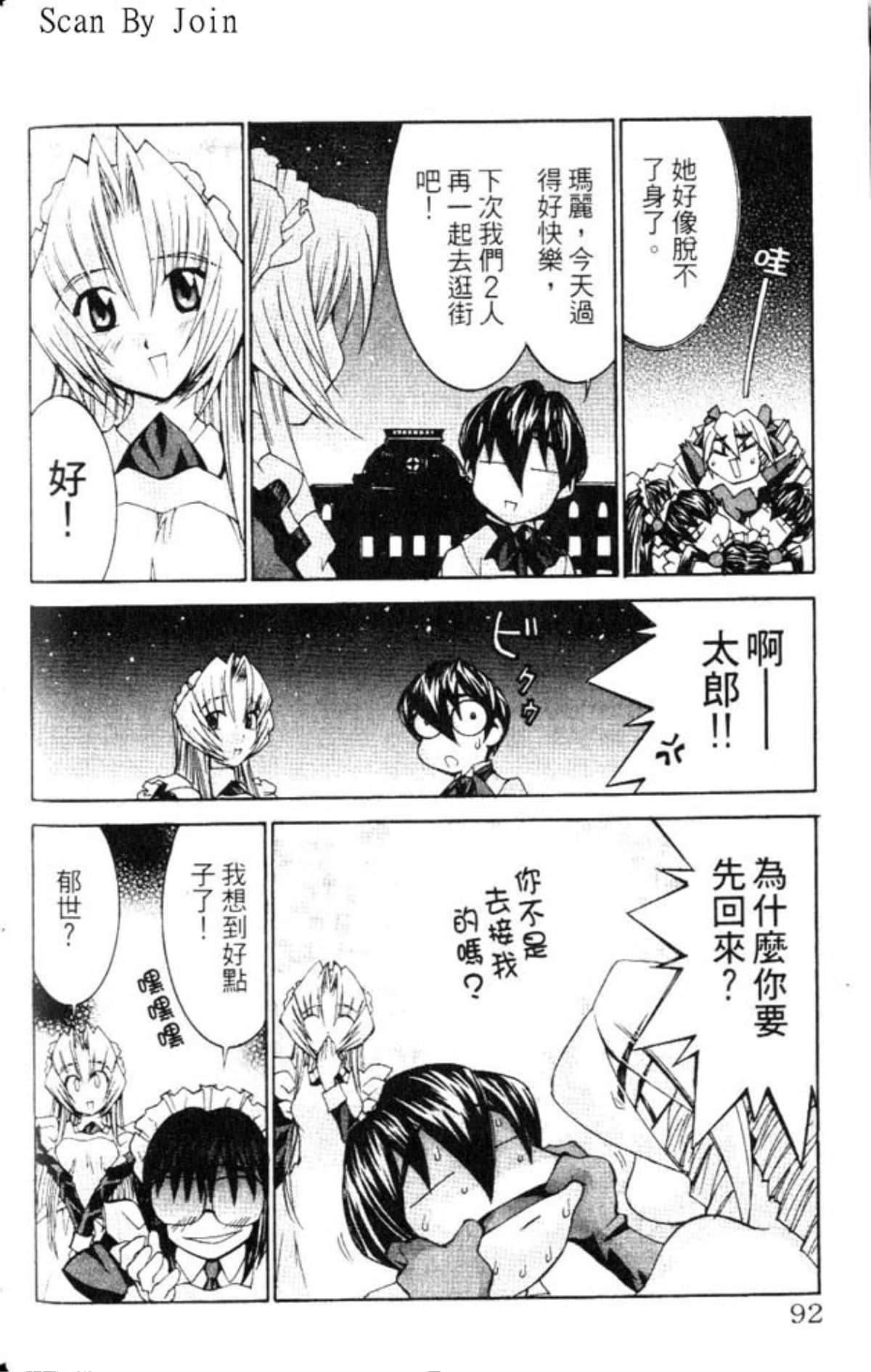 Page 92