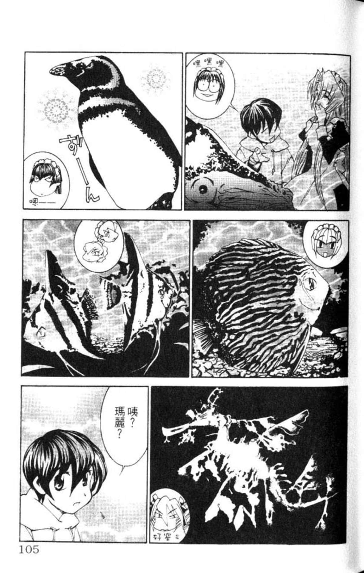 Page 105