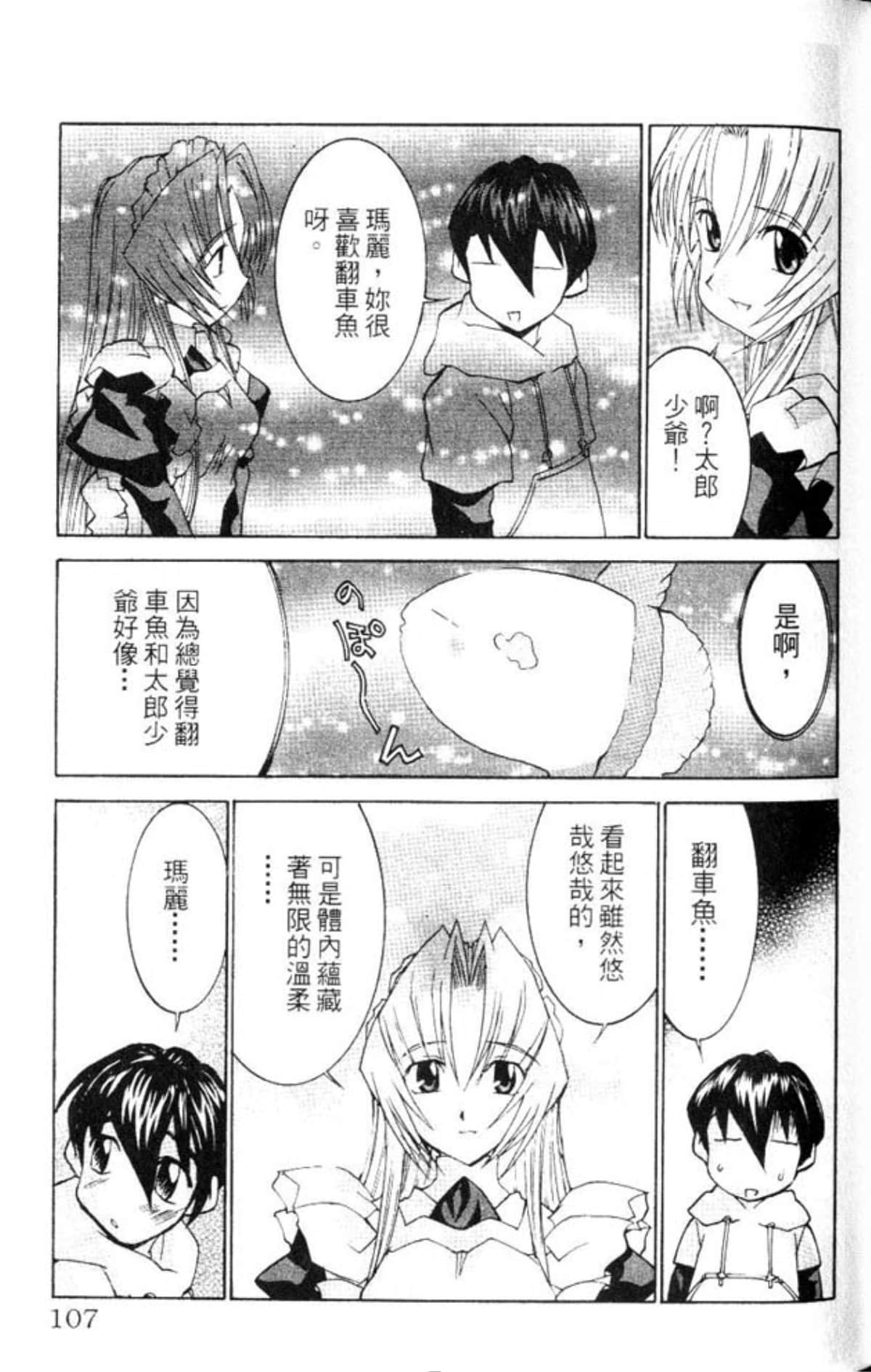 Page 107