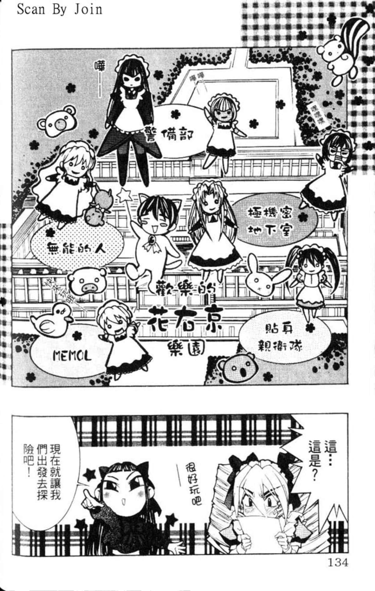 Page 134