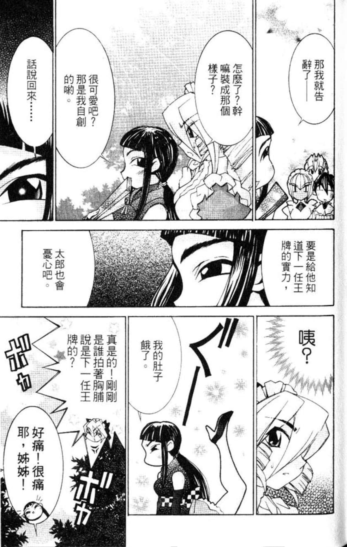 Page 145