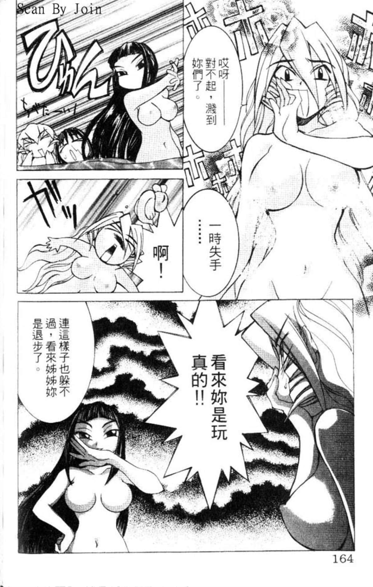 Page 164