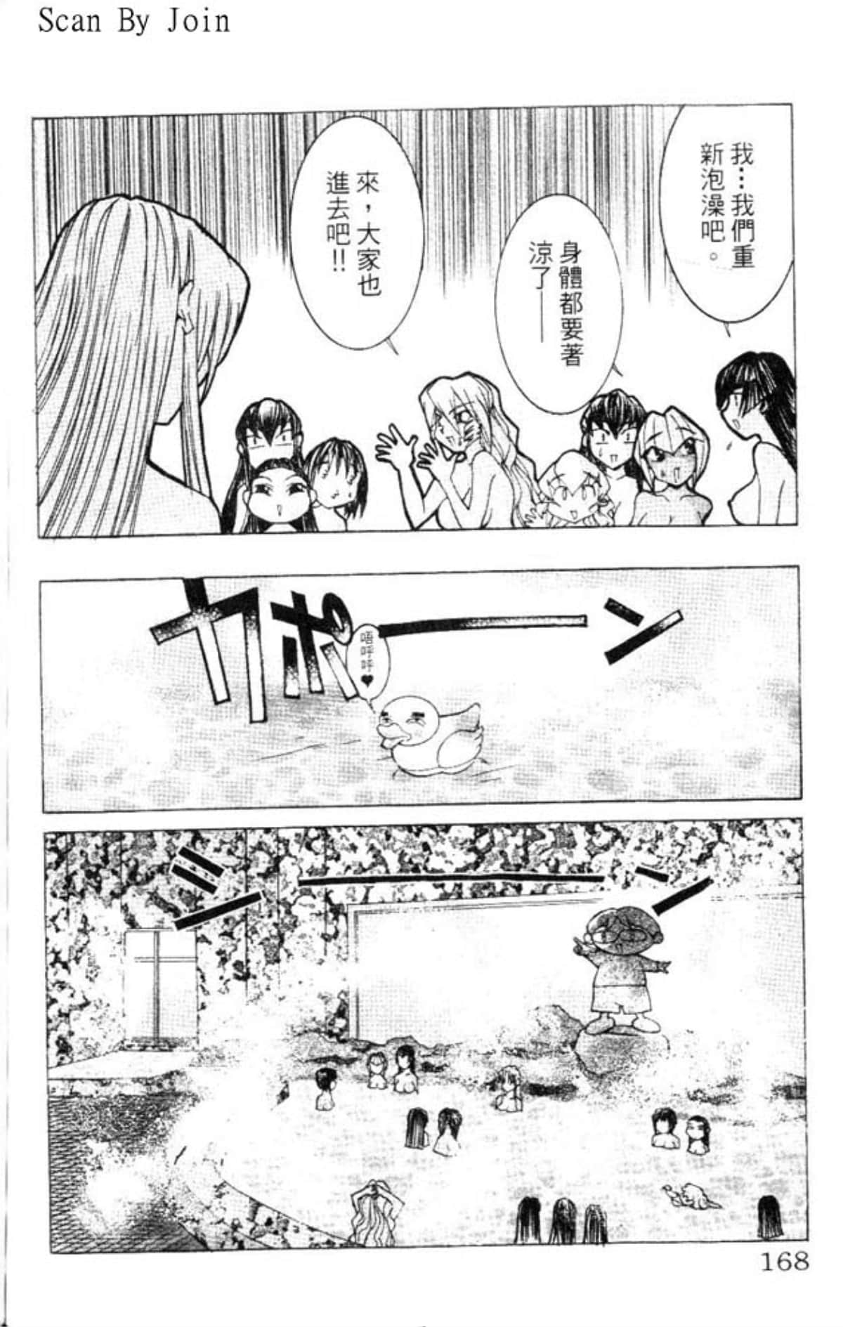 Page 168