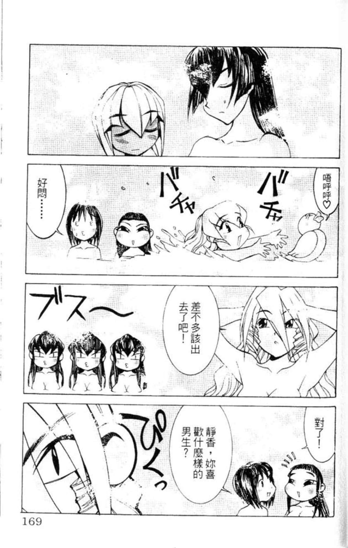 Page 169