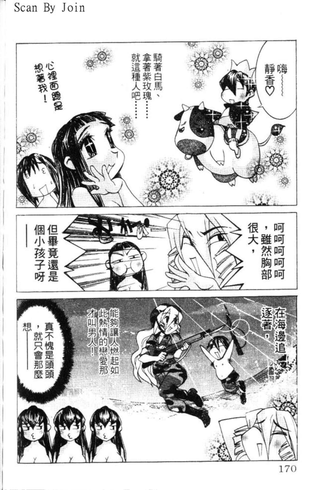 Page 170