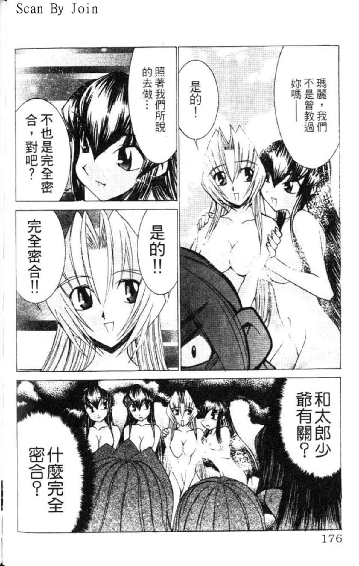 Page 176