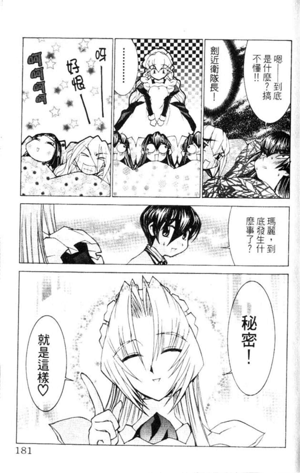 Page 181