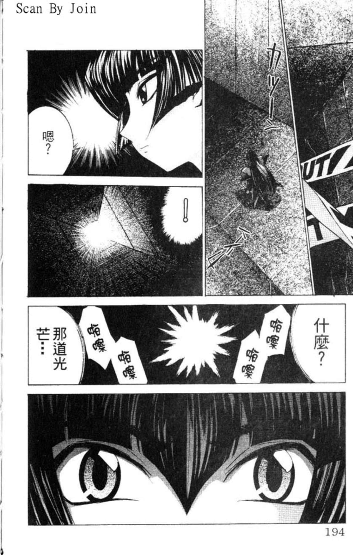 Page 194