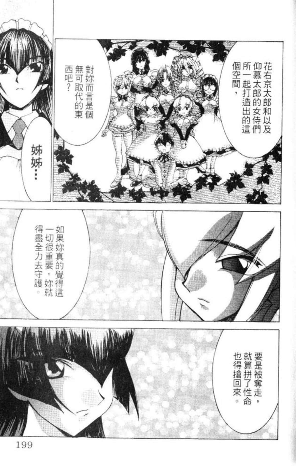 Page 199