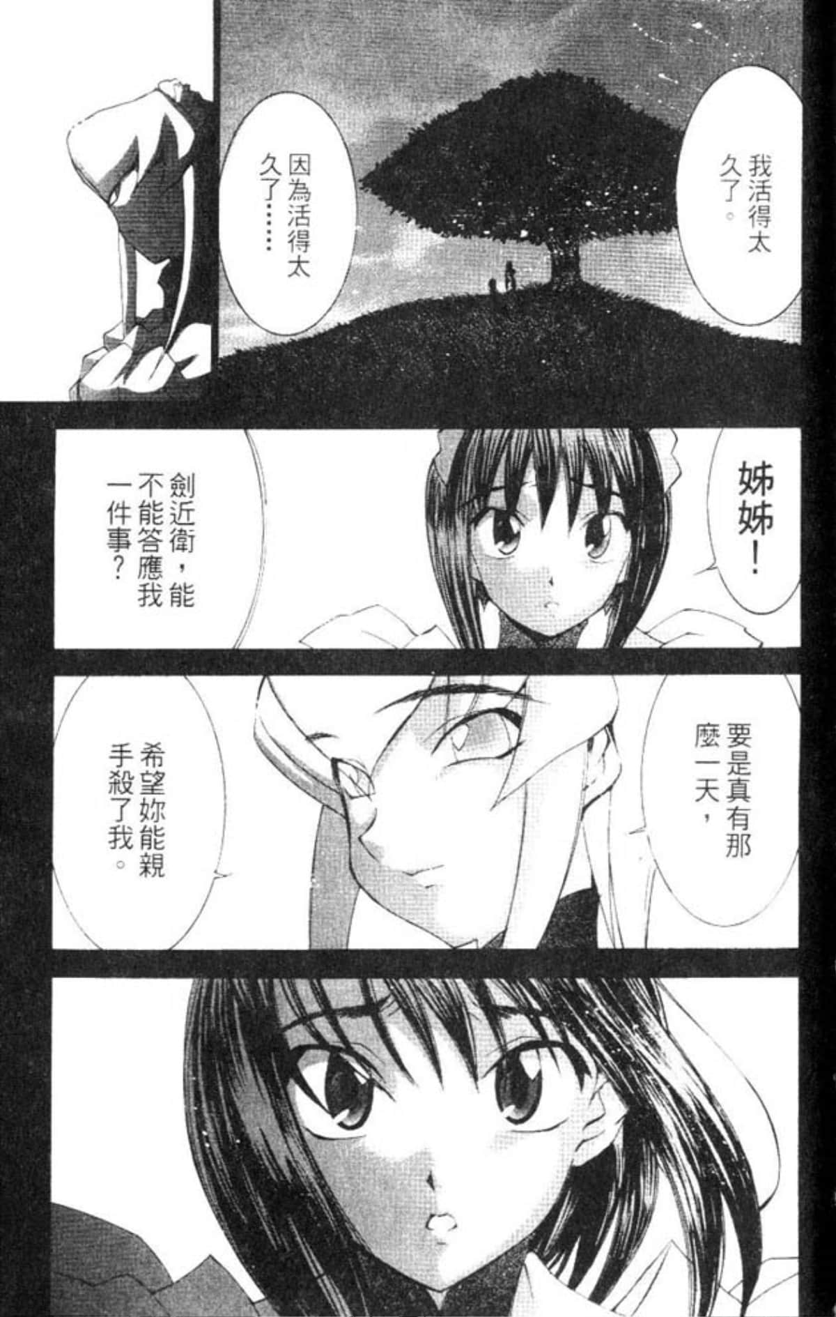 Page 205