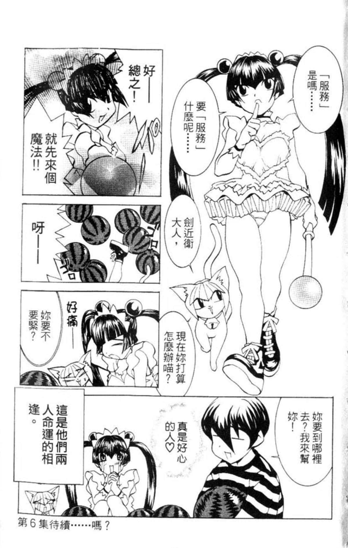 Page 207