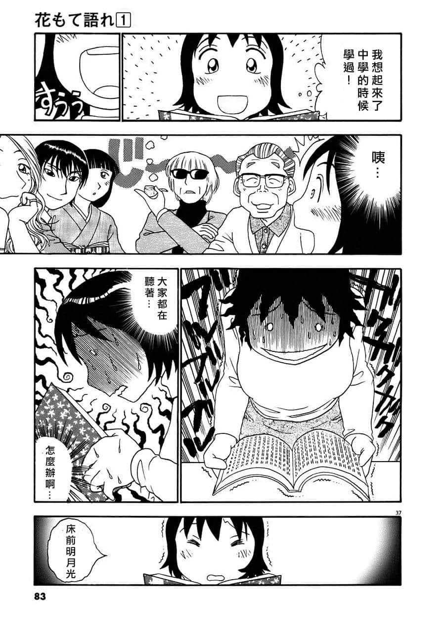 Page 37