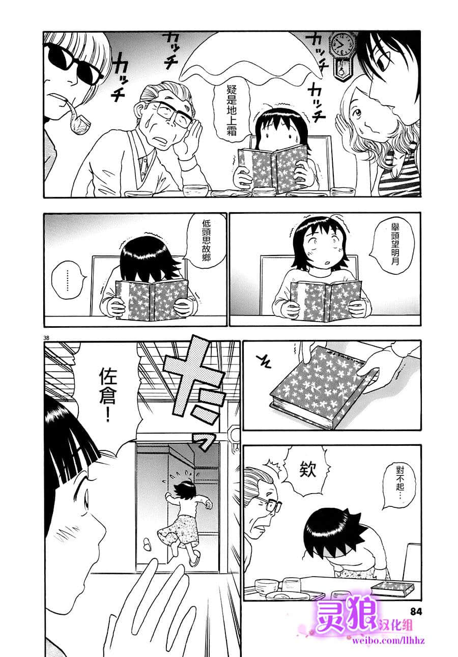 Page 38