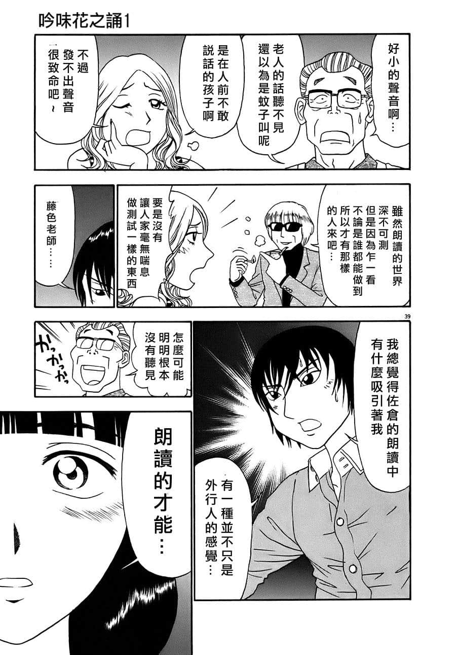 Page 39