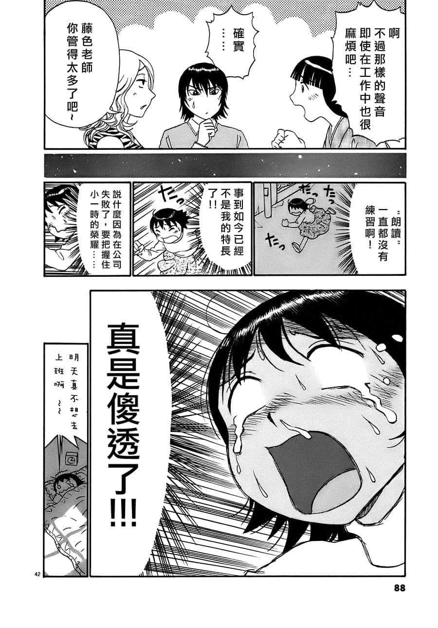 Page 42