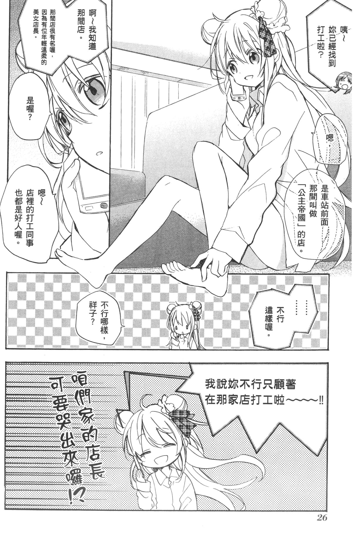 Page 26