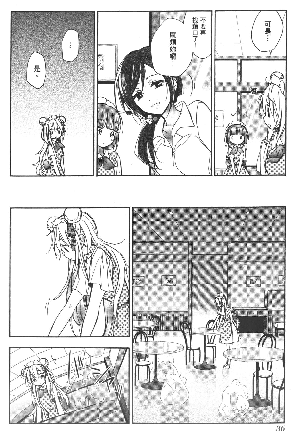 Page 36