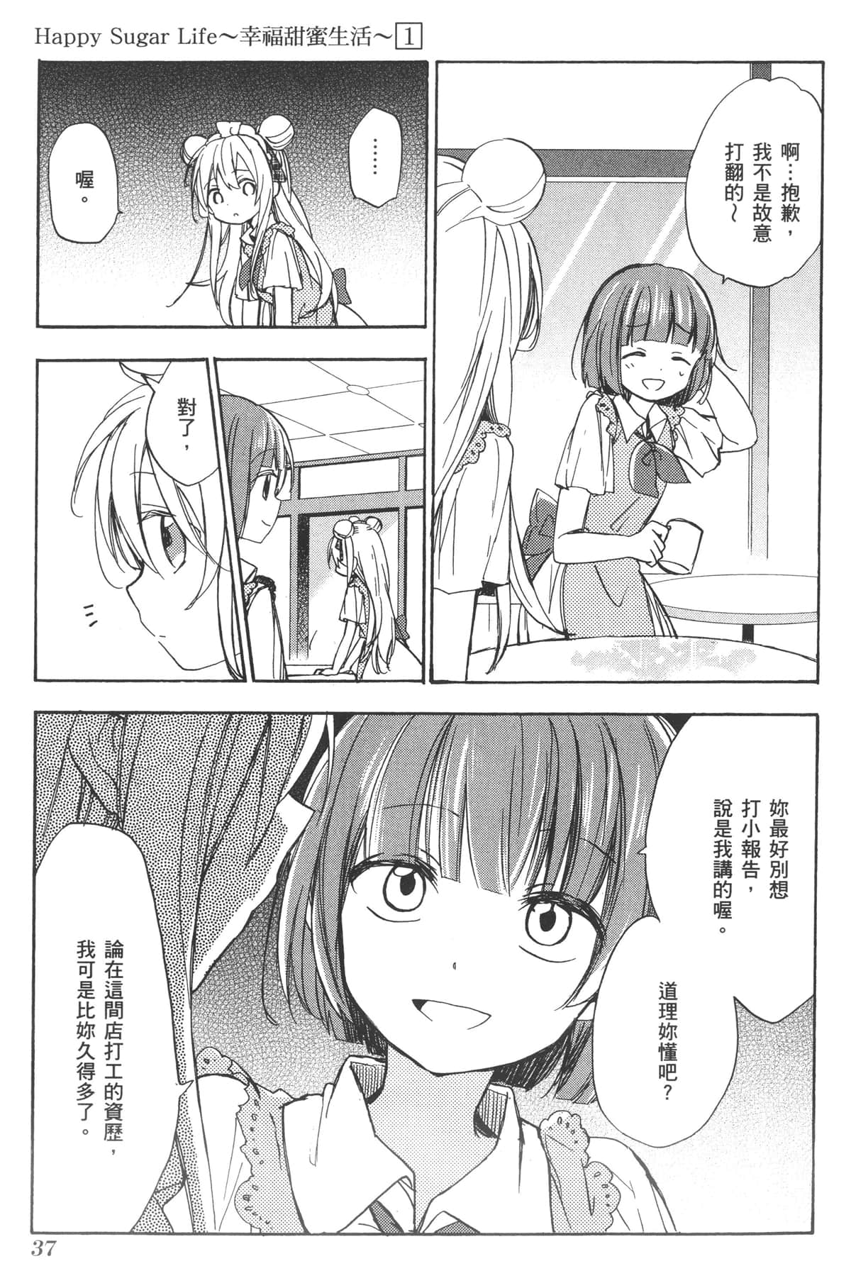 Page 37