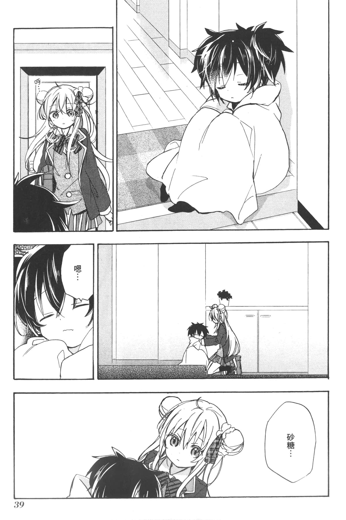 Page 39