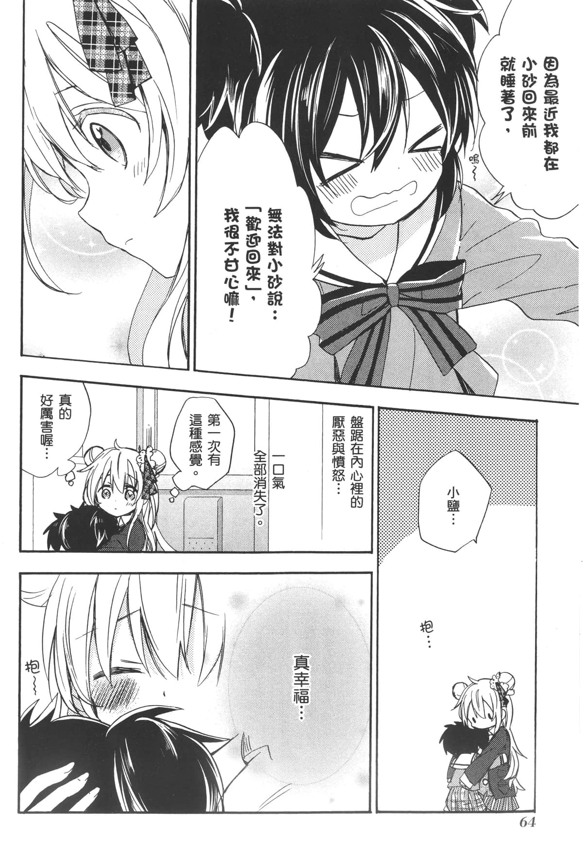 Page 63