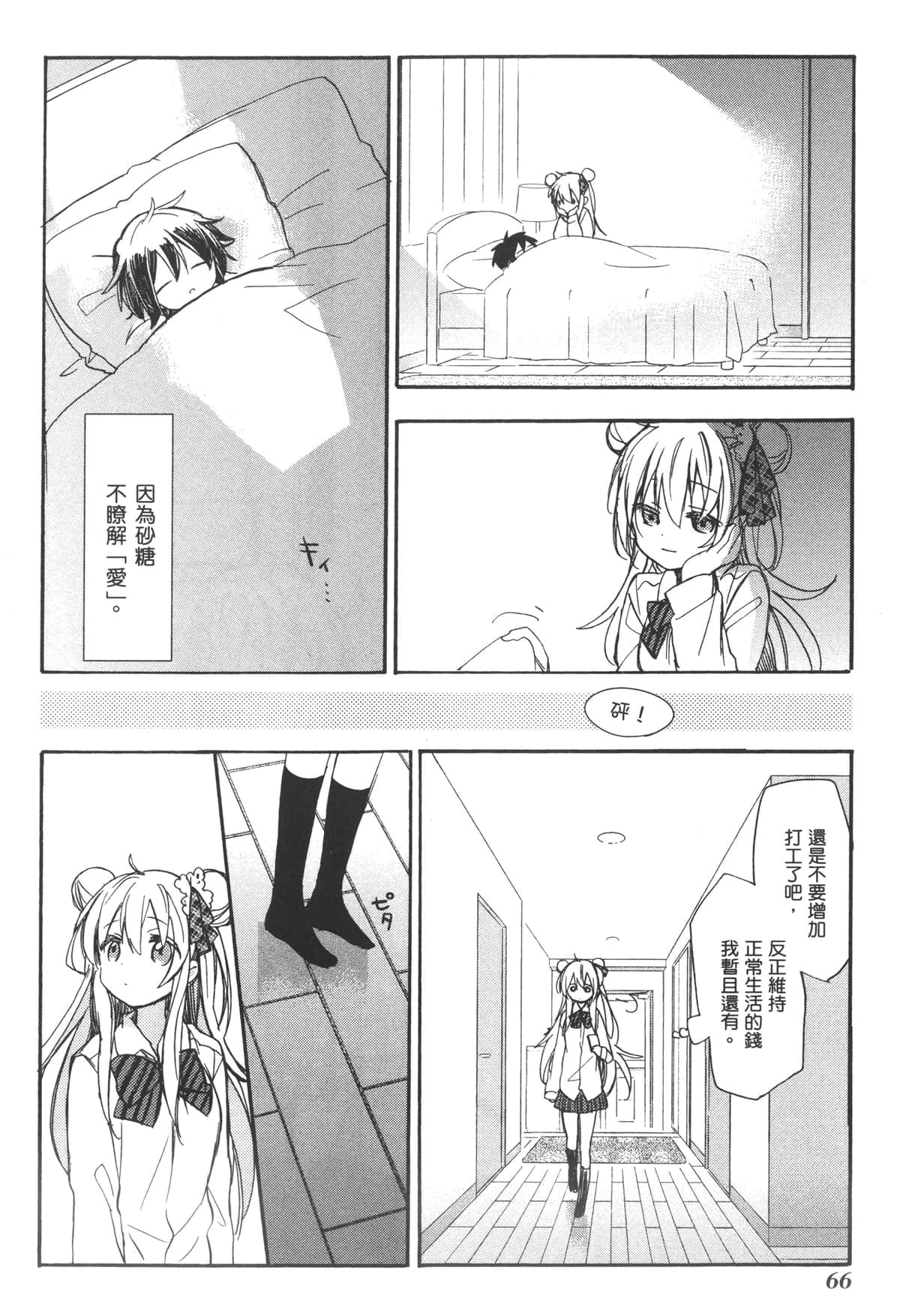 Page 64