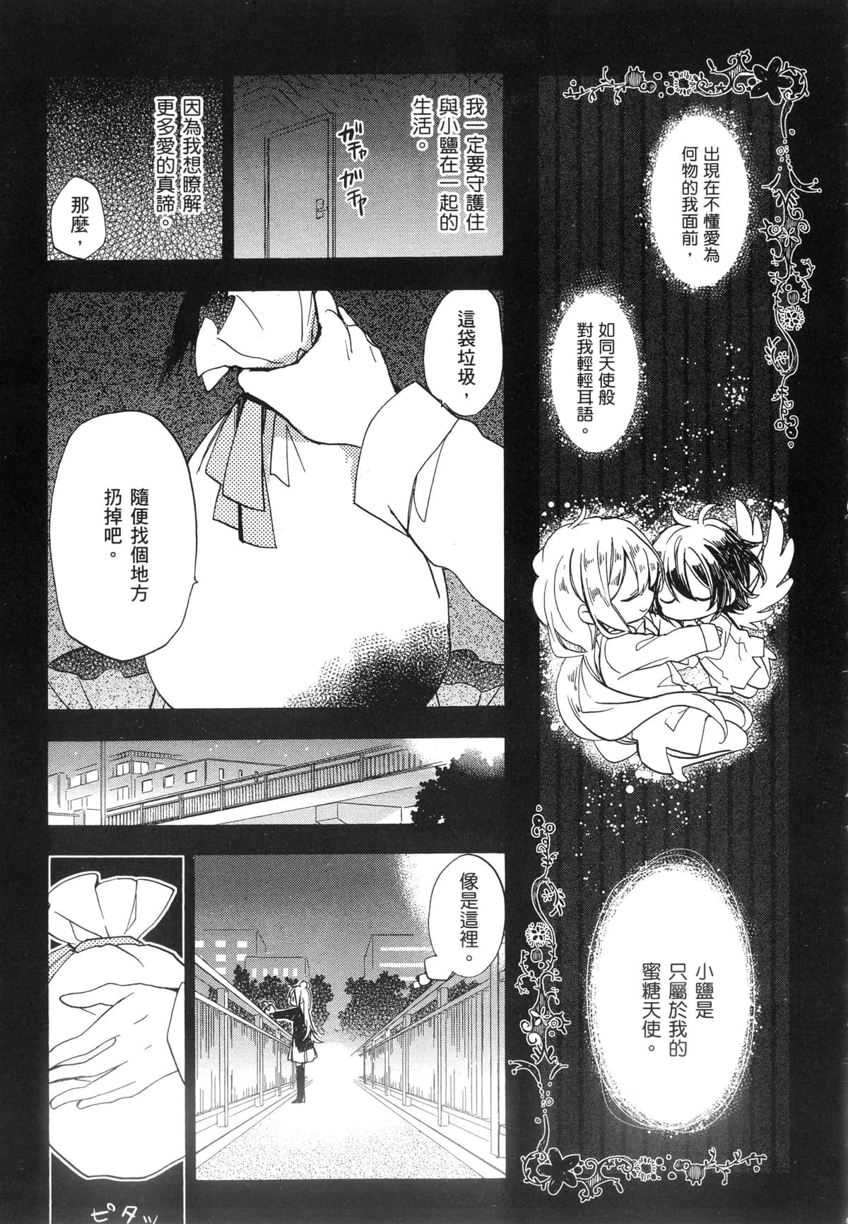 Page 76