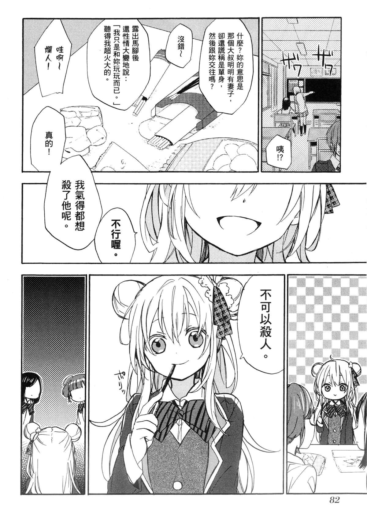 Page 79