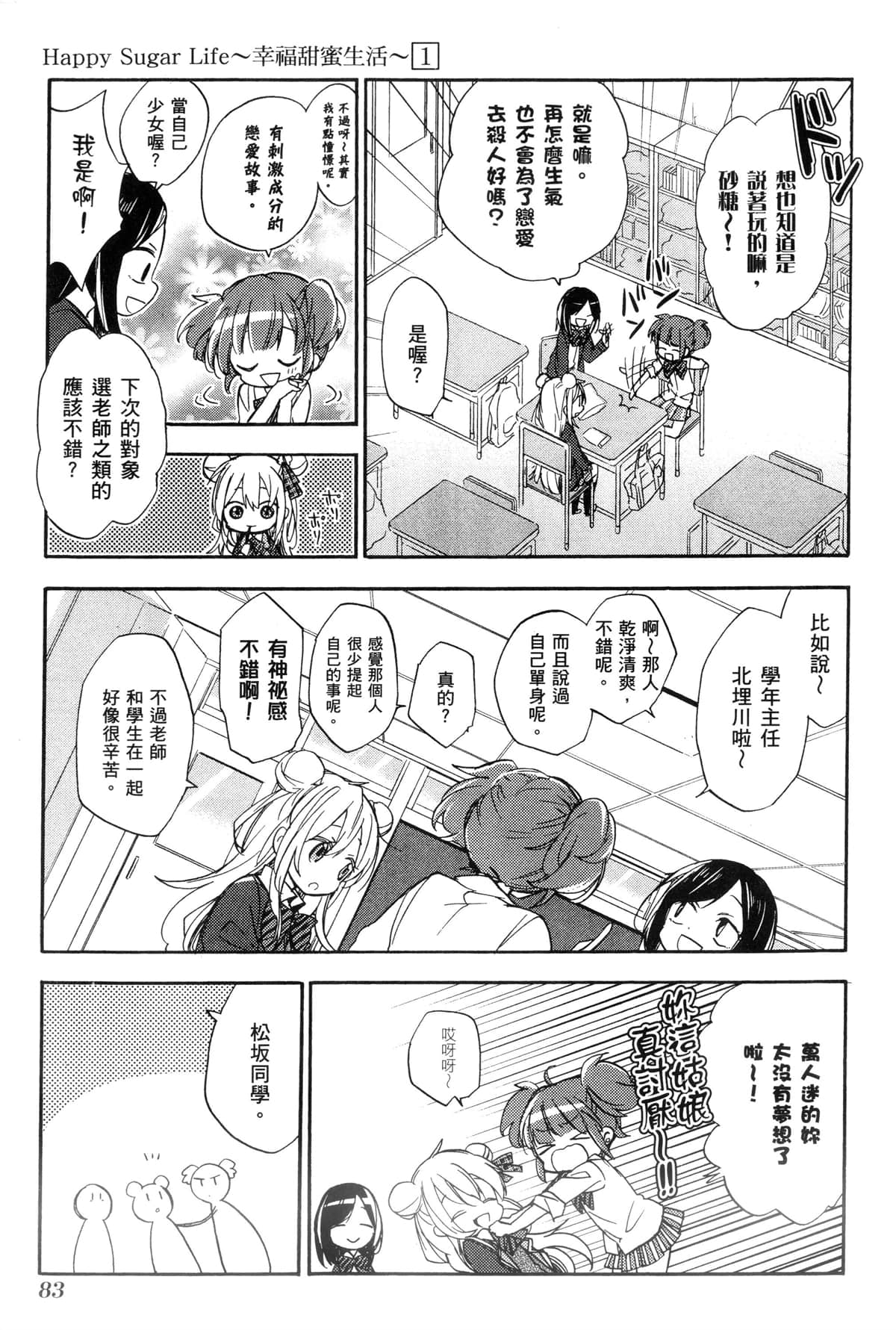 Page 80