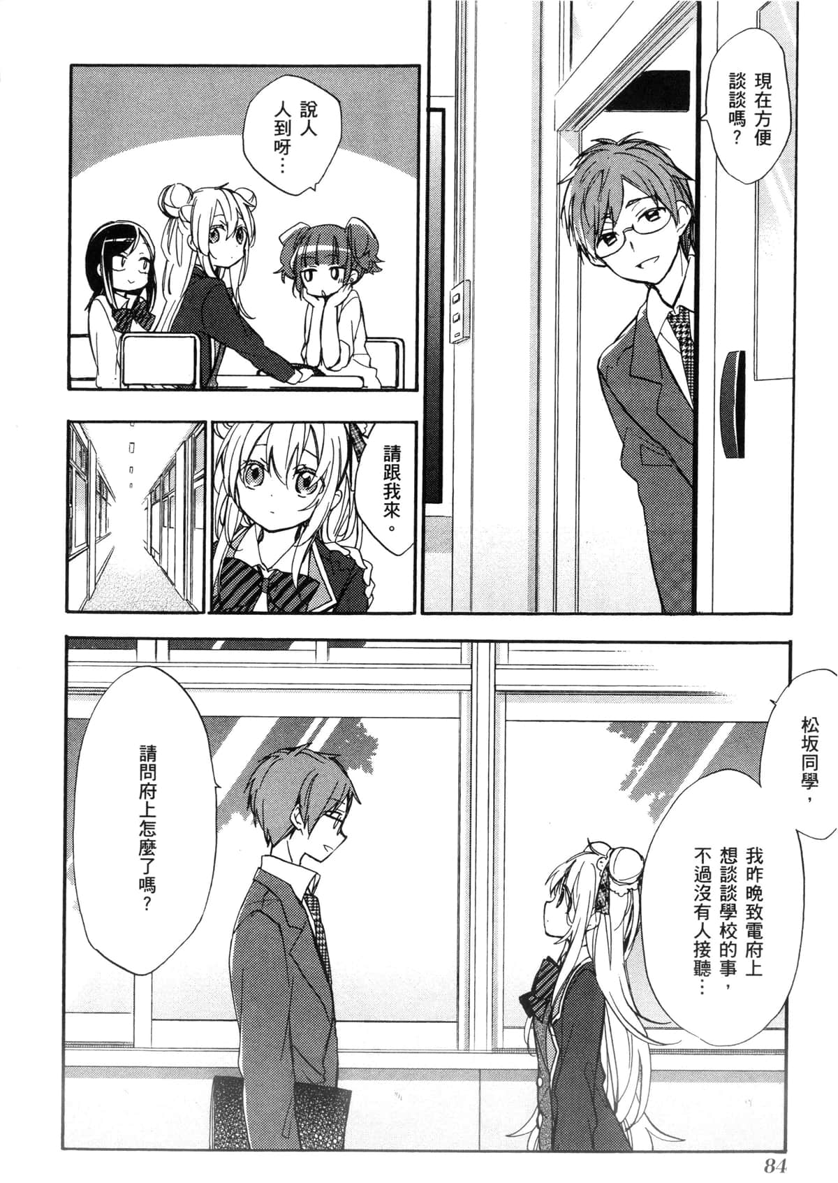 Page 81
