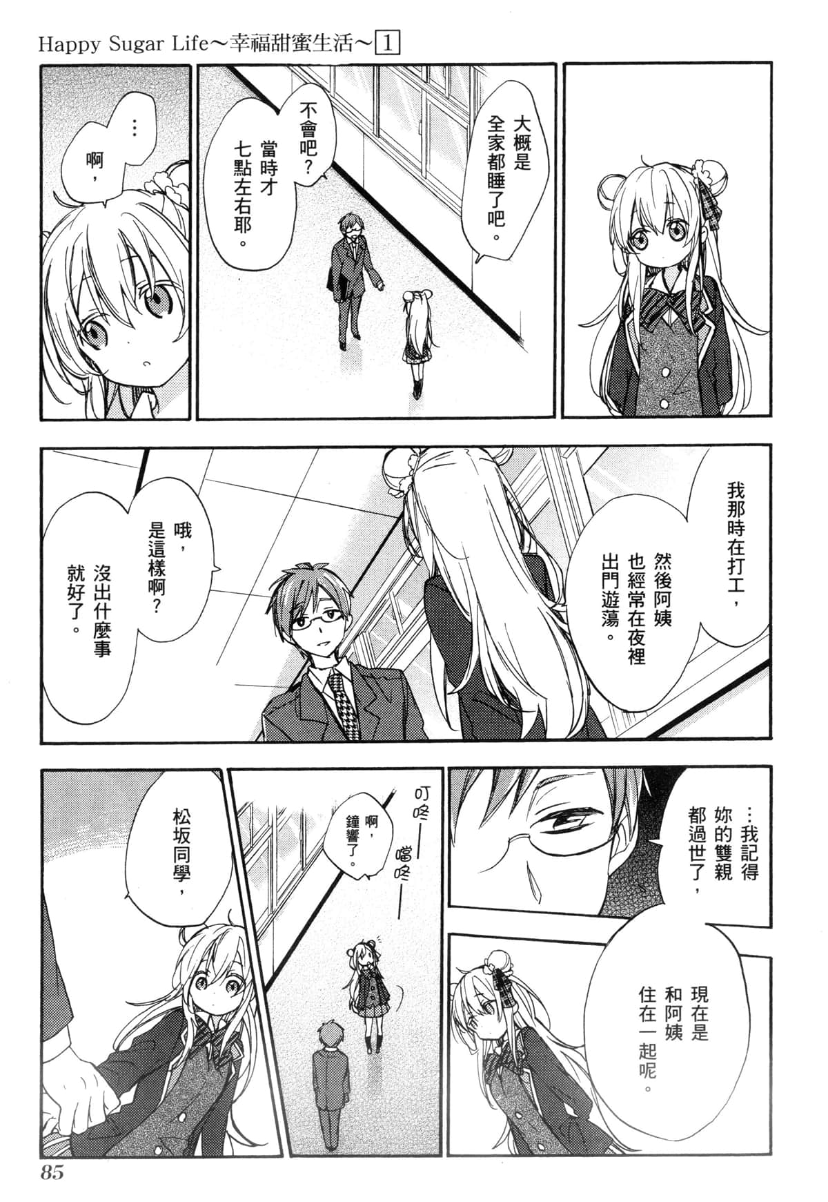 Page 82