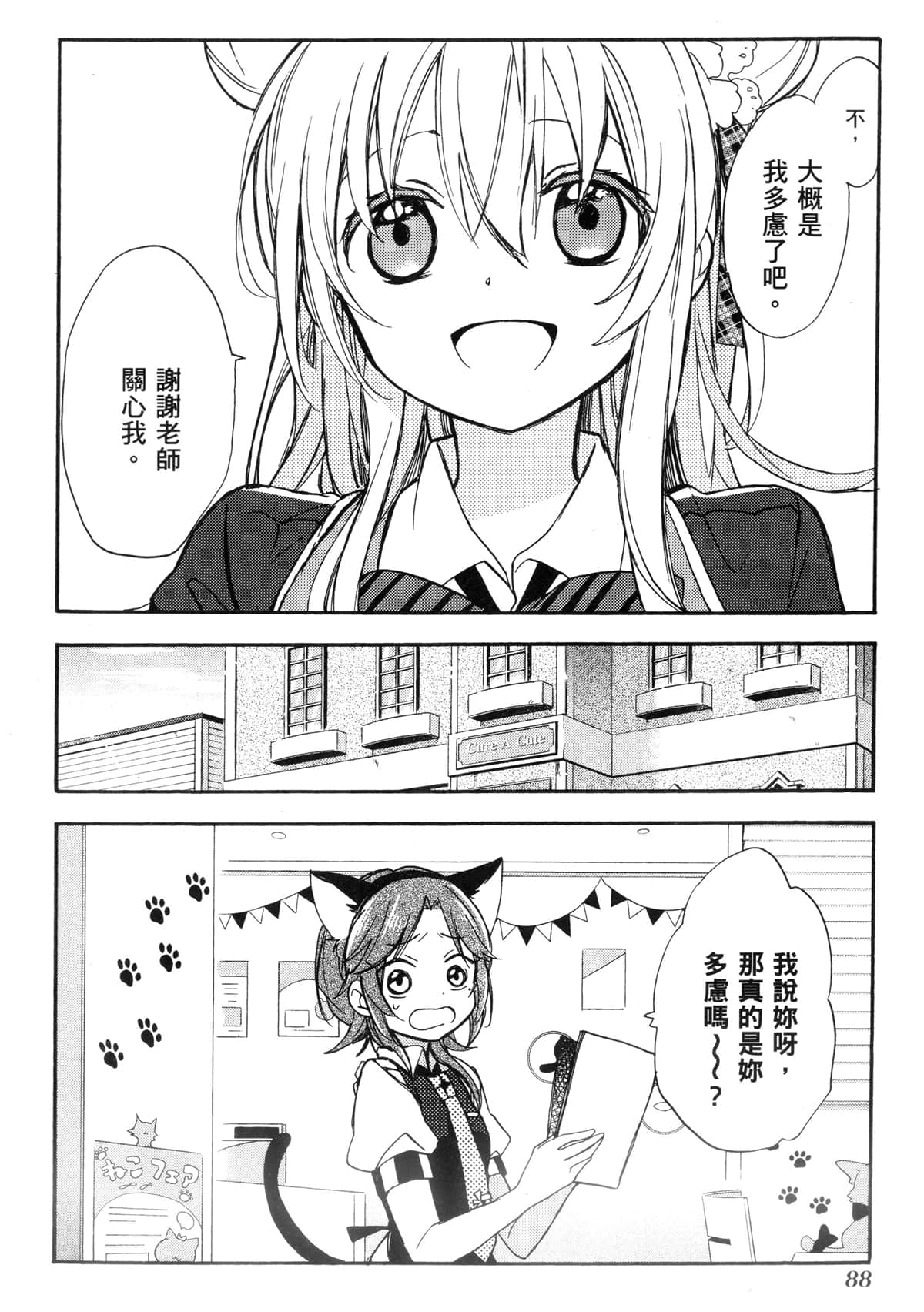 Page 84