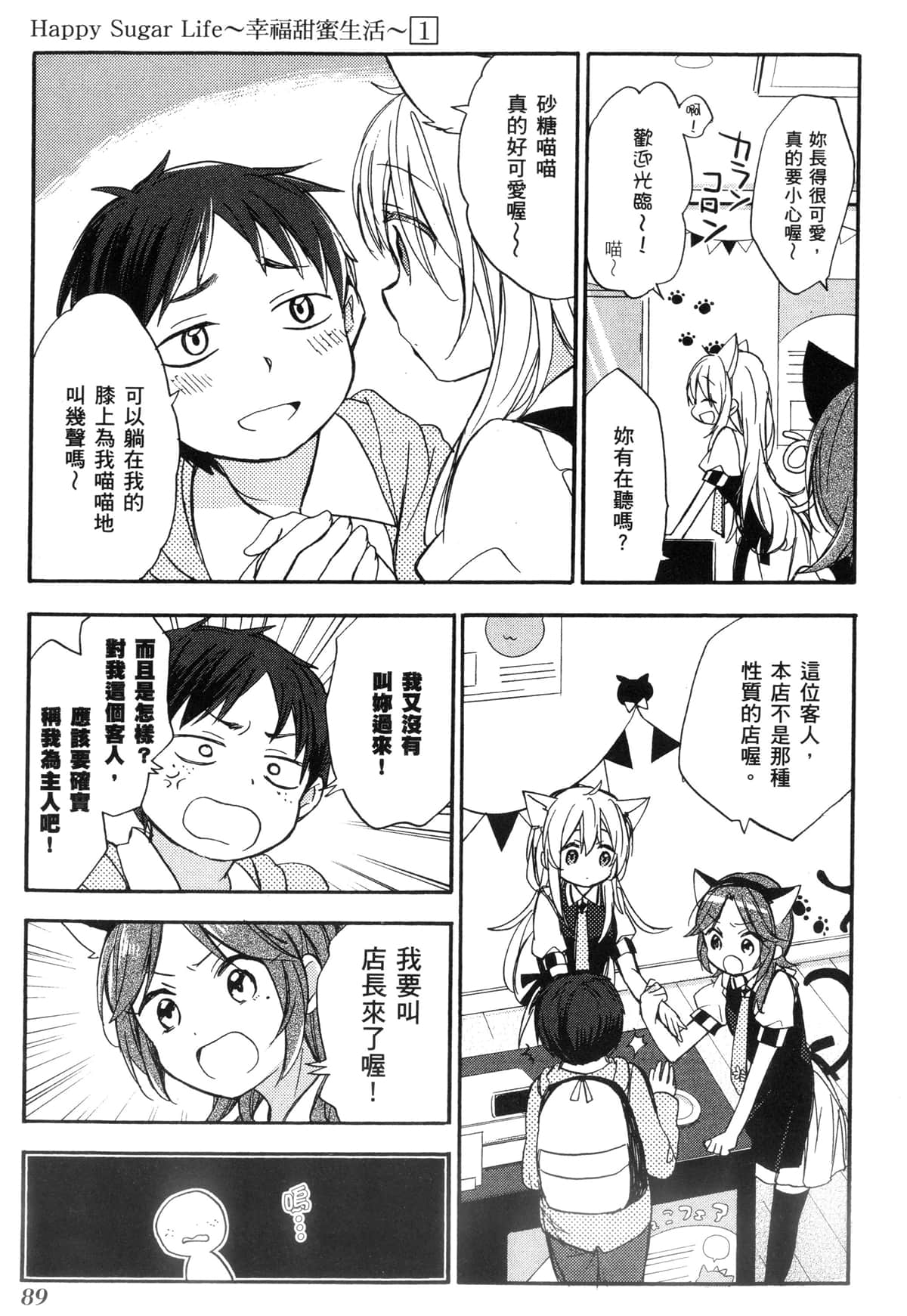 Page 86