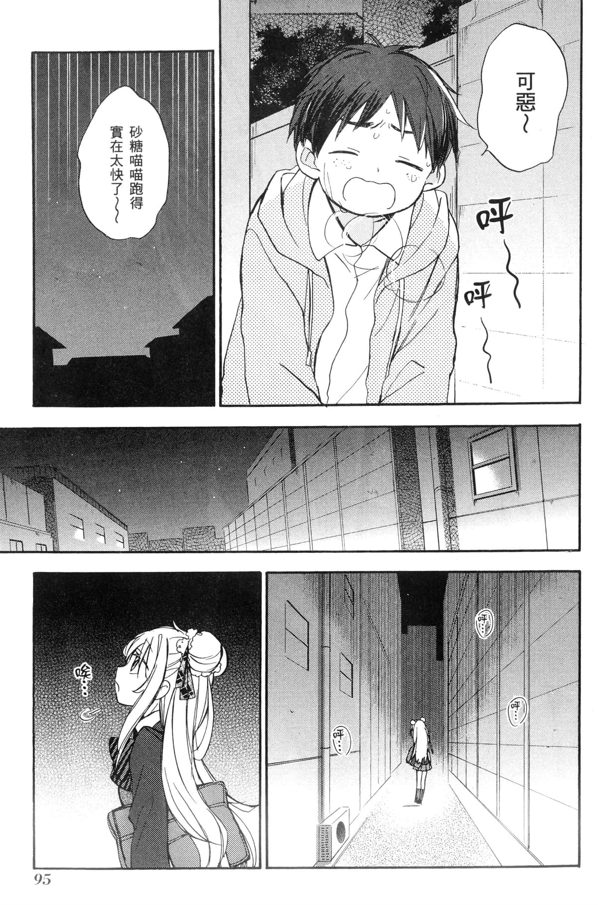 Page 92